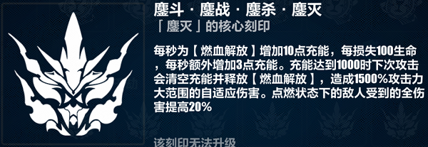 崩坏3薪炎之律者6.8乐土通用刻印怎么选 崩坏3薪炎之律者6.8通用刻印的选择思路